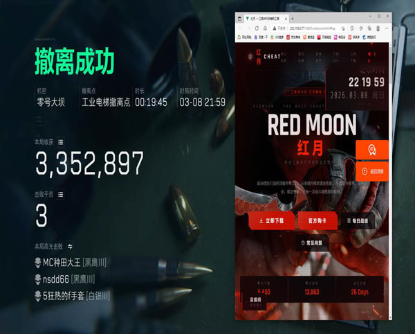 三角洲辅助哪里买手游透视自瞄效果